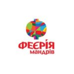 Феерия